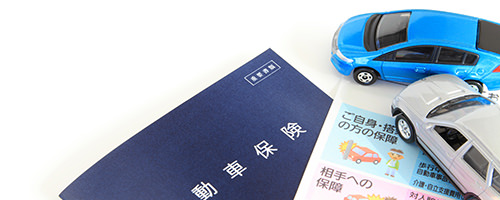 自賠責保険